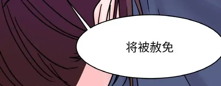 教义 - 第25話 - page 121