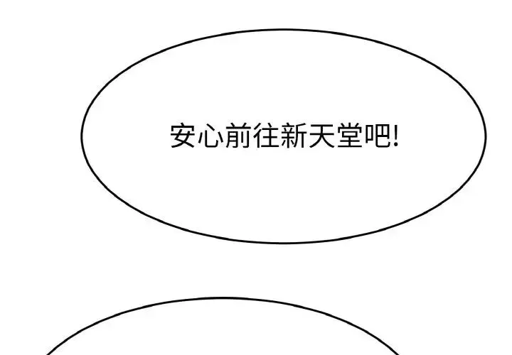 教义 - 第26話 - page 1