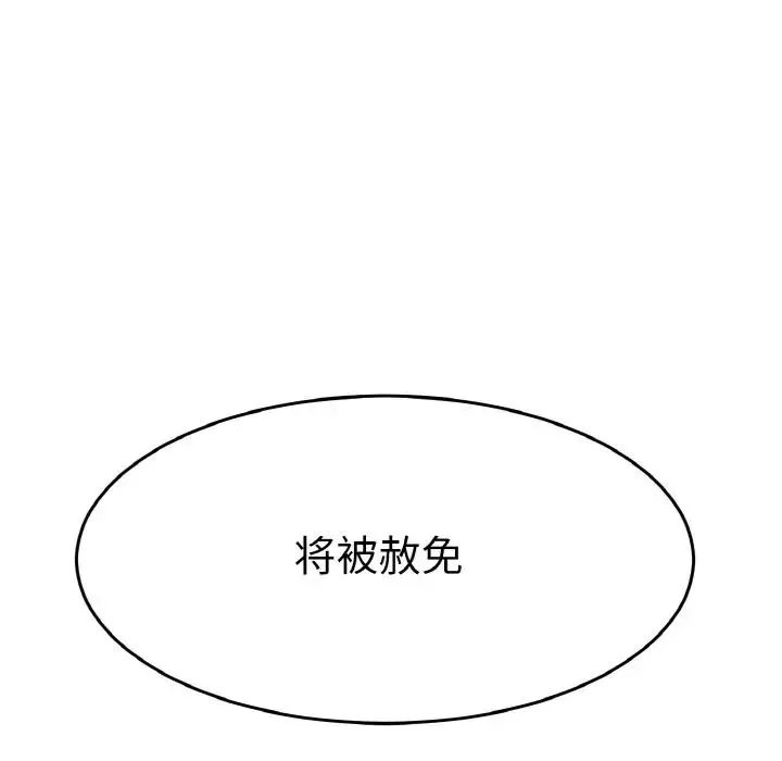 教义 - 第26話 - page 7