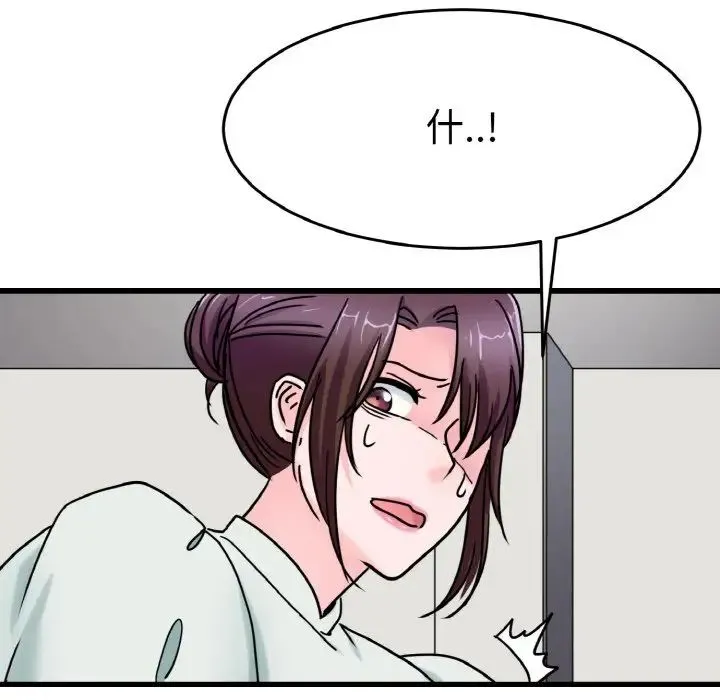 教义 - 第26話 - page 16