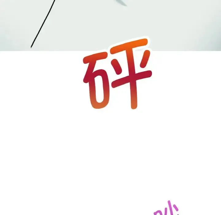 教义 - 第26話 - page 20