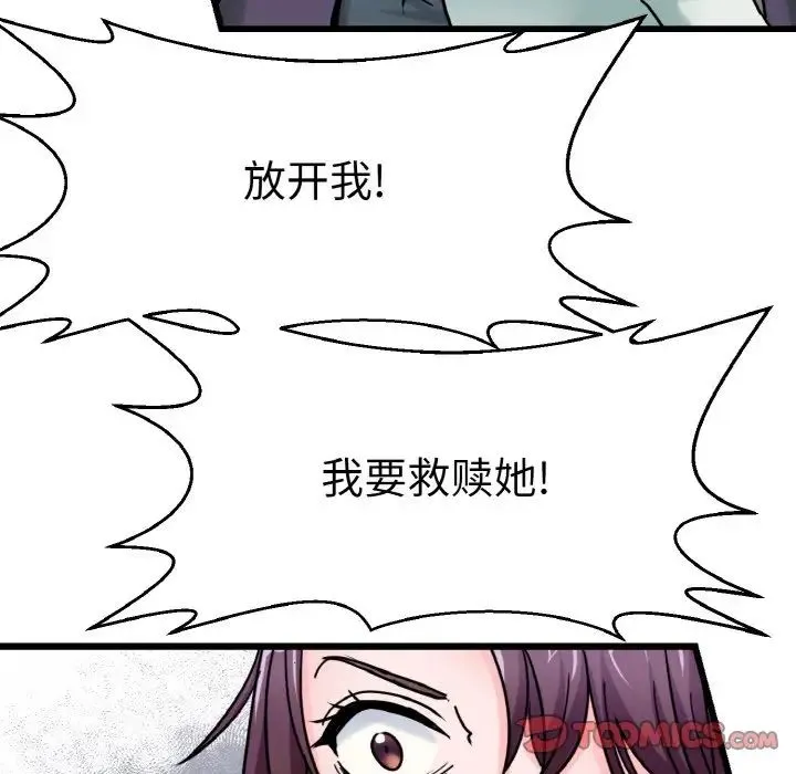 教义 - 第26話 - page 26