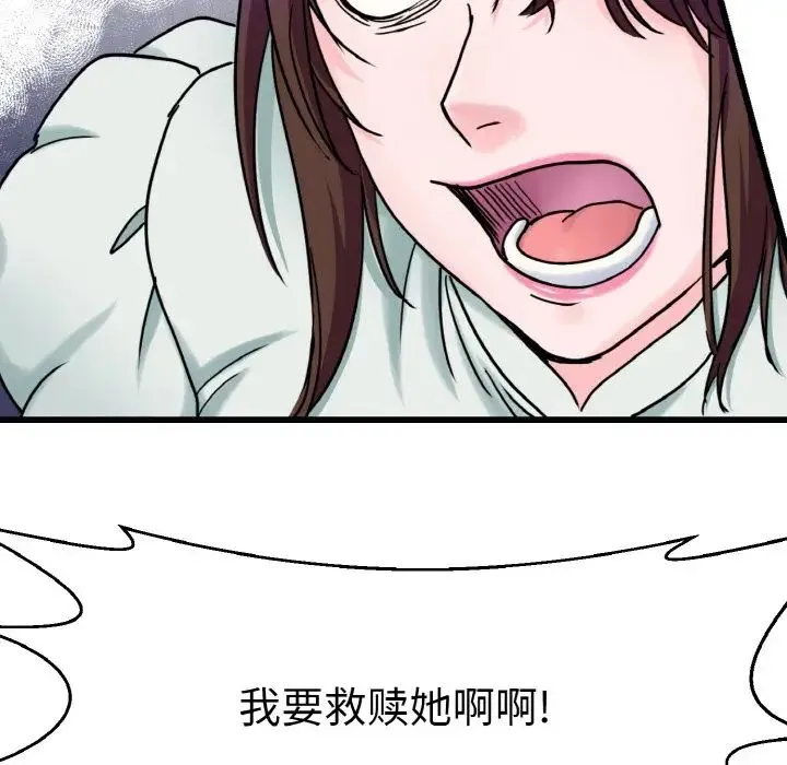 教义 - 第26話 - page 27