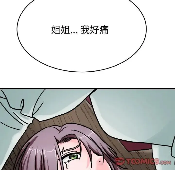 教义 - 第26話 - page 38