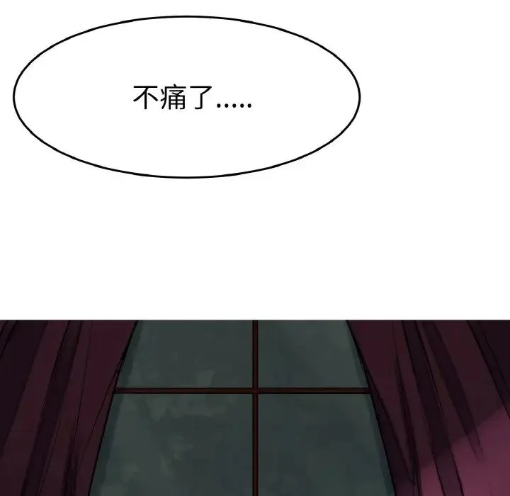 教义 - 第26話 - page 43