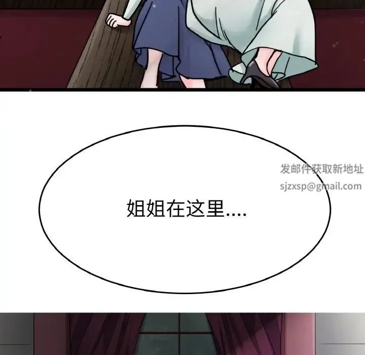教义 - 第26話 - page 45