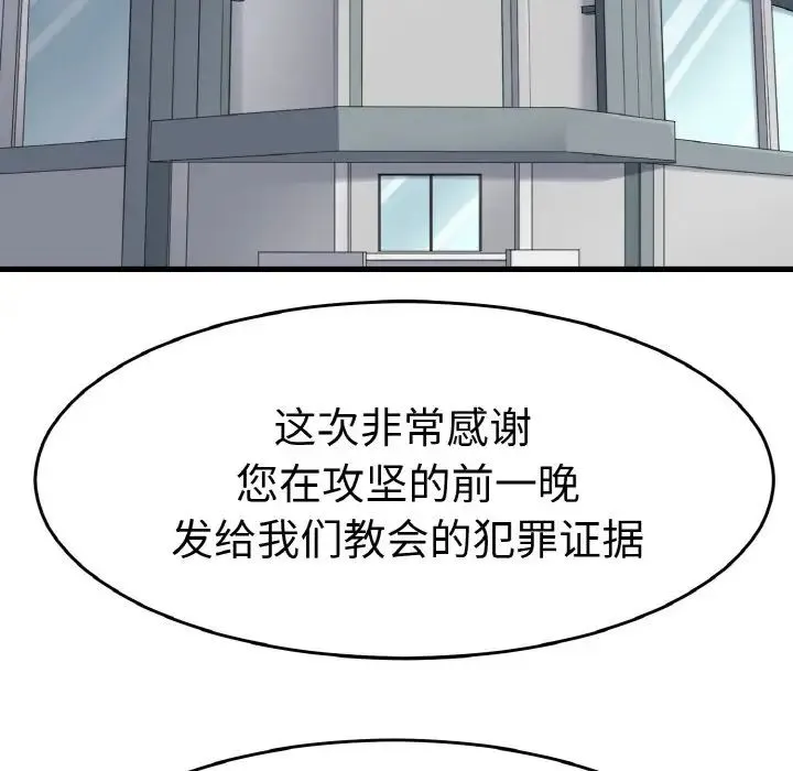 教义 - 第26話 - page 48