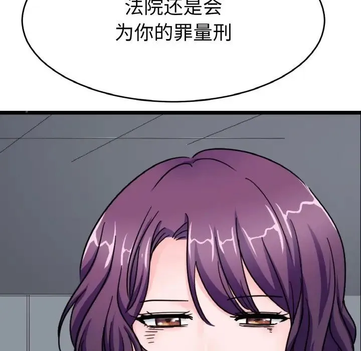 教义 - 第26話 - page 51