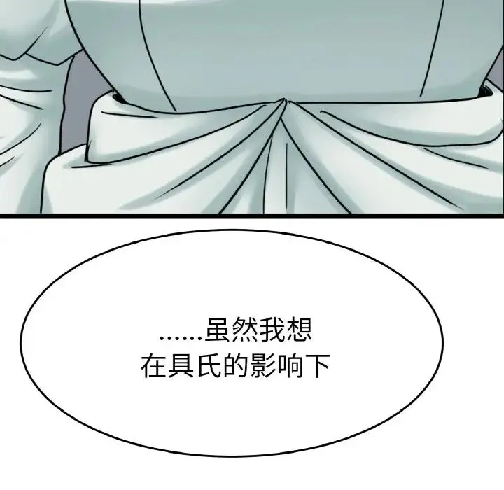 教义 - 第26話 - page 53