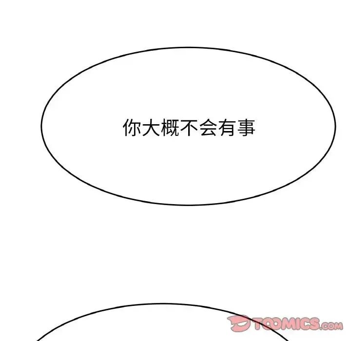 教义 - 第26話 - page 54