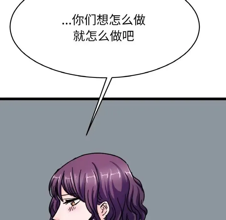 教义 - 第26話 - page 55