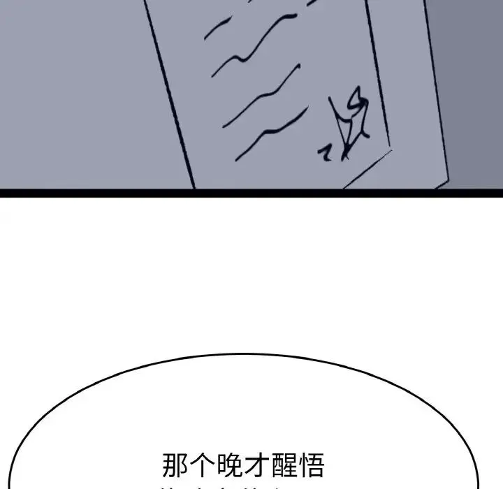 教义 - 第26話 - page 59