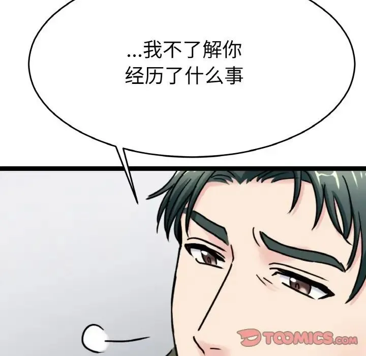 教义 - 第26話 - page 62