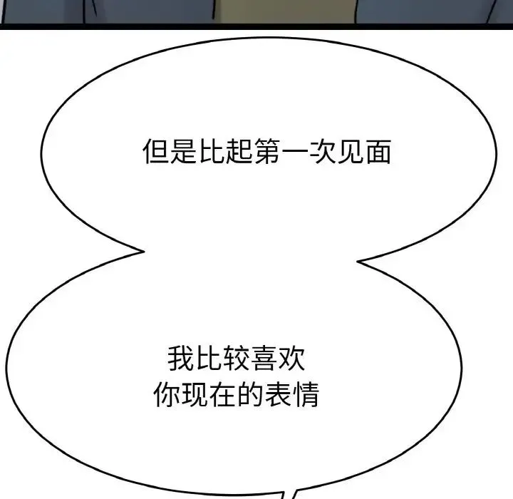 教义 - 第26話 - page 64