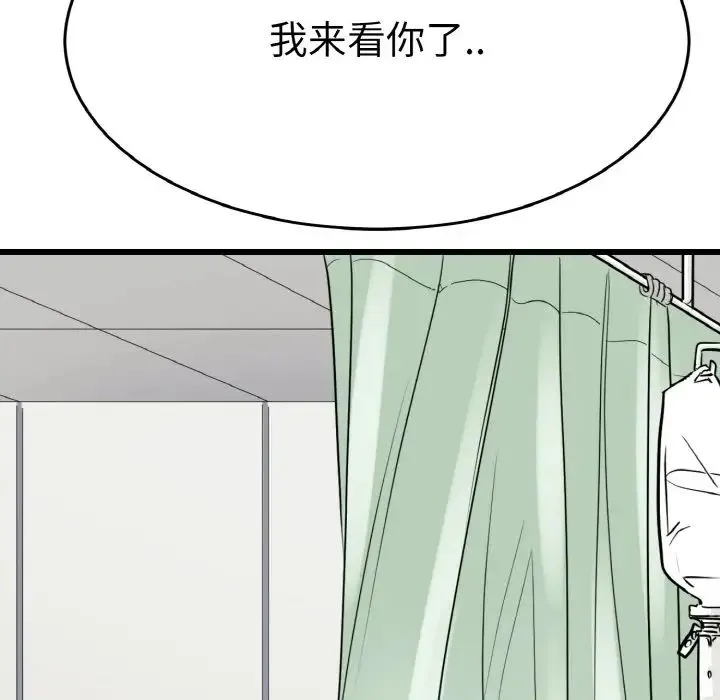 教义 - 第26話 - page 69