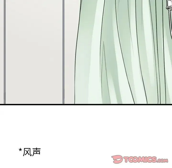 教义 - 第26話 - page 70