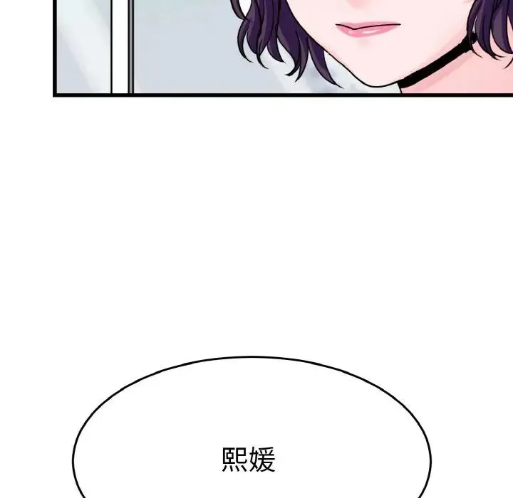 教义 - 第26話 - page 73