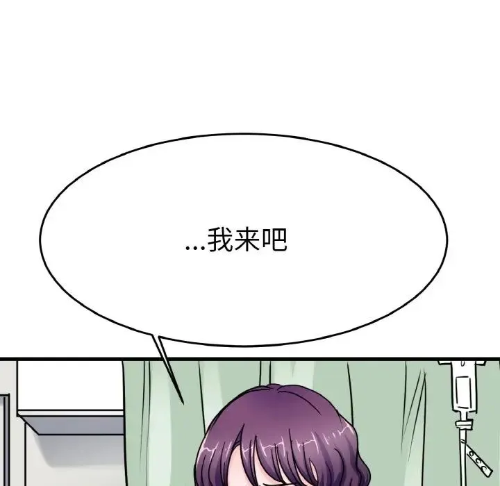 教义 - 第26話 - page 79