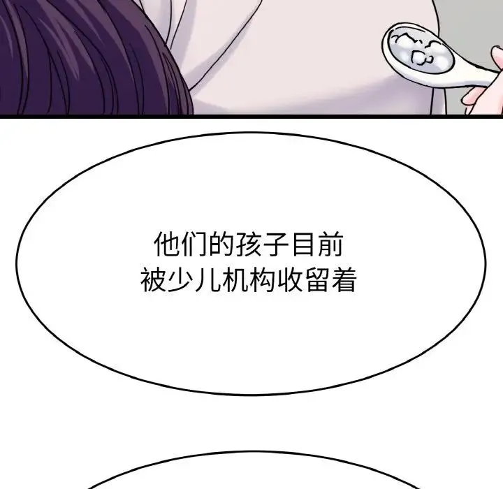 教义 - 第26話 - page 83