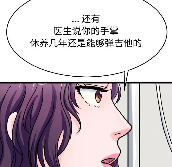 教义 - 第26話 - page 84