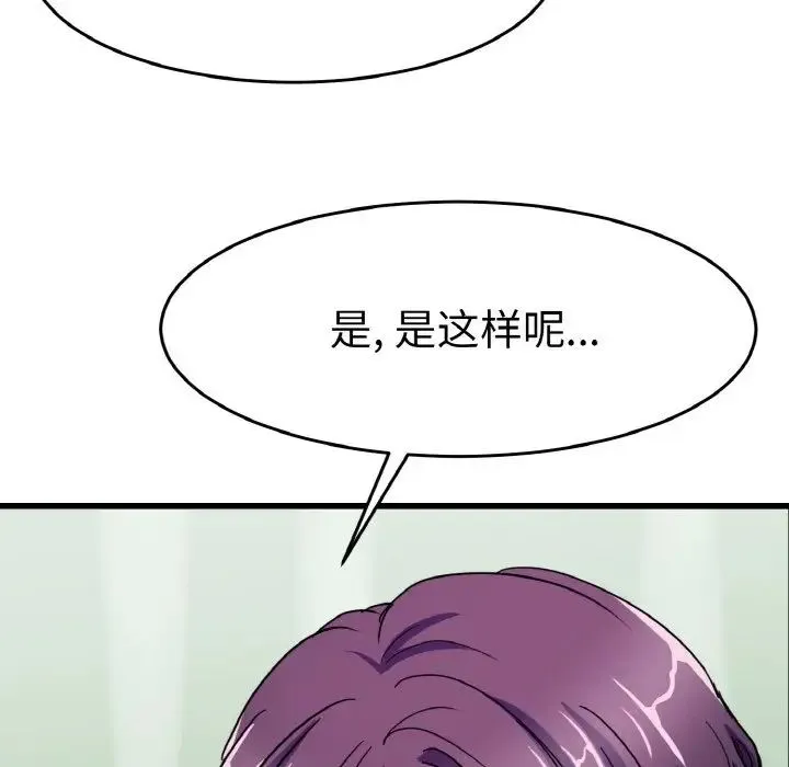 教义 - 第26話 - page 89