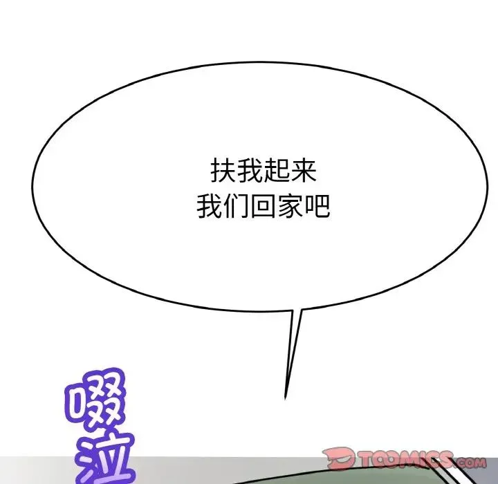 教义 - 第26話 - page 94