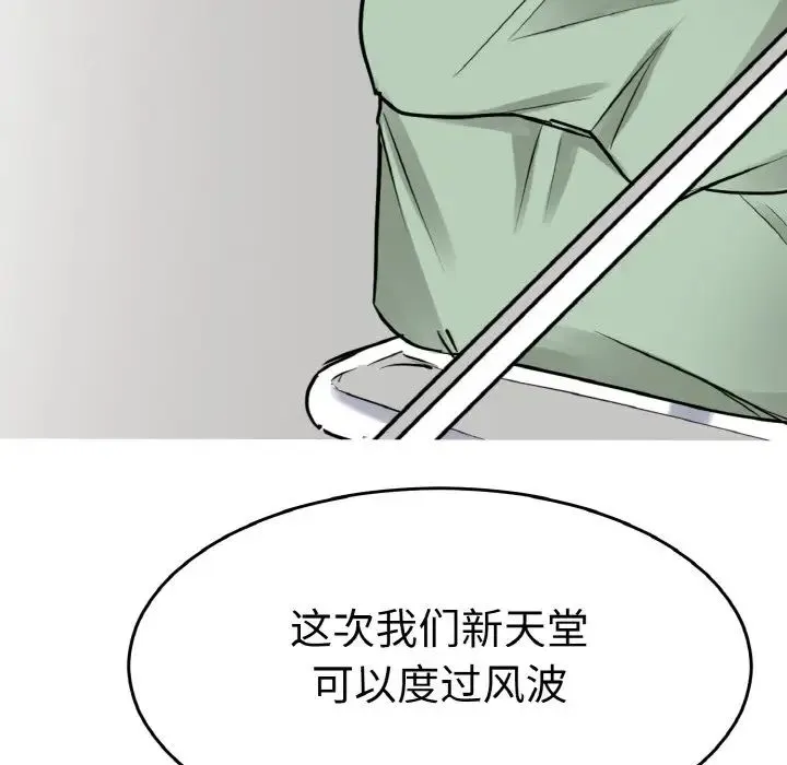 教义 - 第26話 - page 97