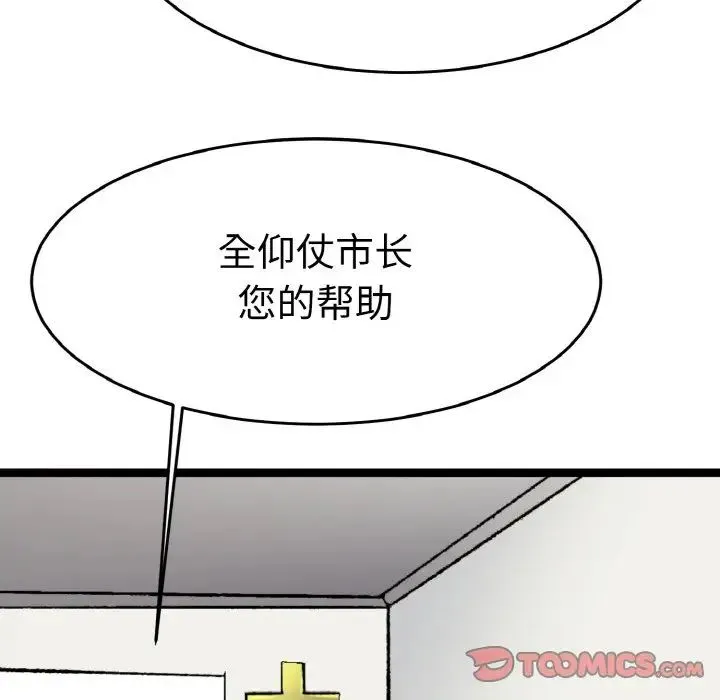 教义 - 第26話 - page 98