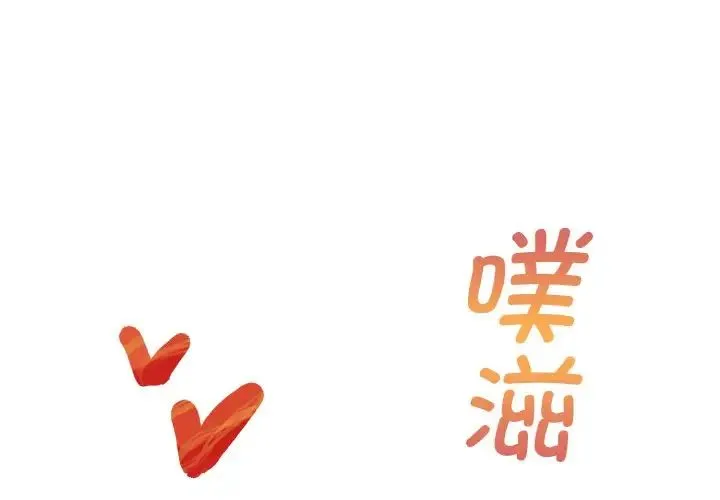 教义 - 第28話 - page 2