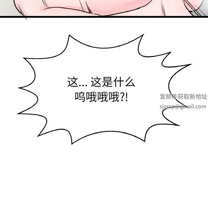 教义 - 第28話 - page 5