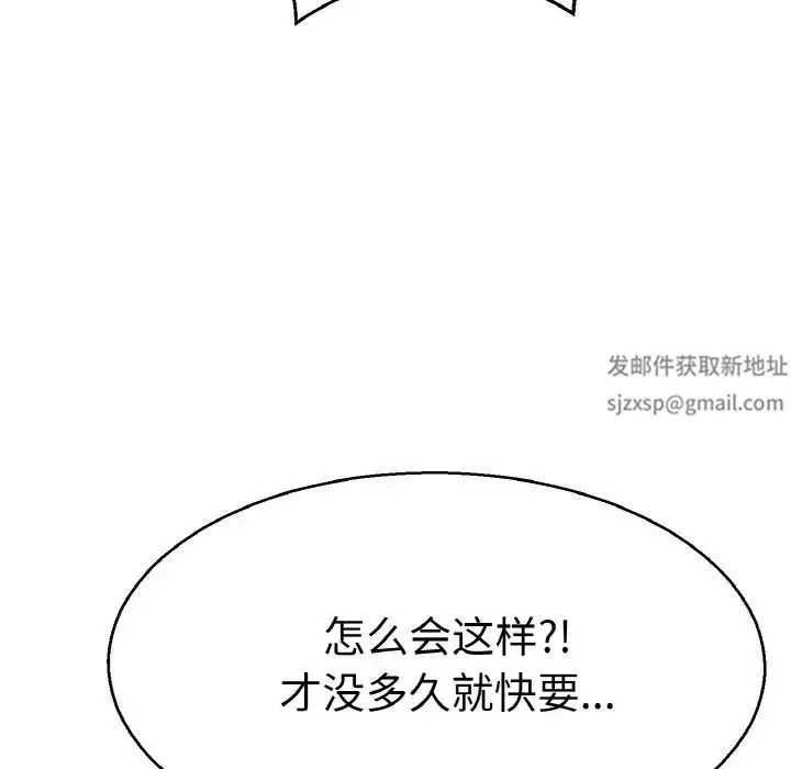 教义 - 第28話 - page 10
