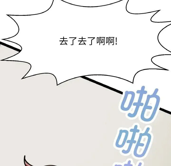 教义 - 第28話 - page 13