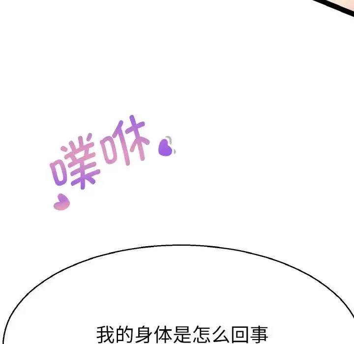 教义 - 第28話 - page 17
