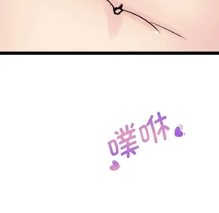 教义 - 第28話 - page 20