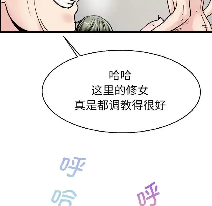 教义 - 第28話 - page 22