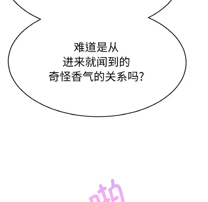 教义 - 第28話 - page 25