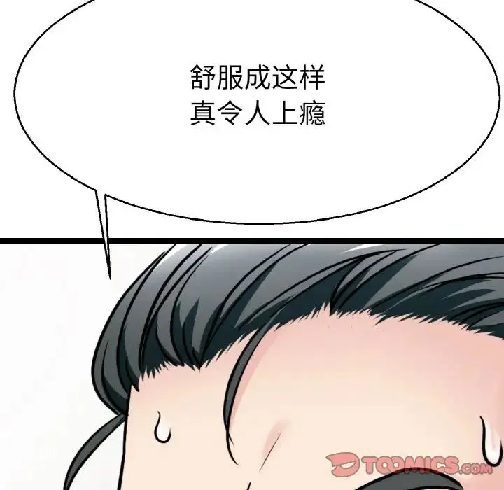 教义 - 第28話 - page 33