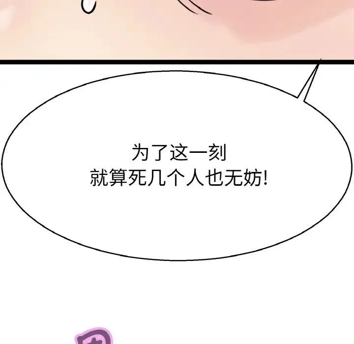 教义 - 第28話 - page 35
