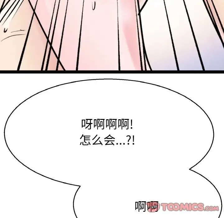 教义 - 第28話 - page 39