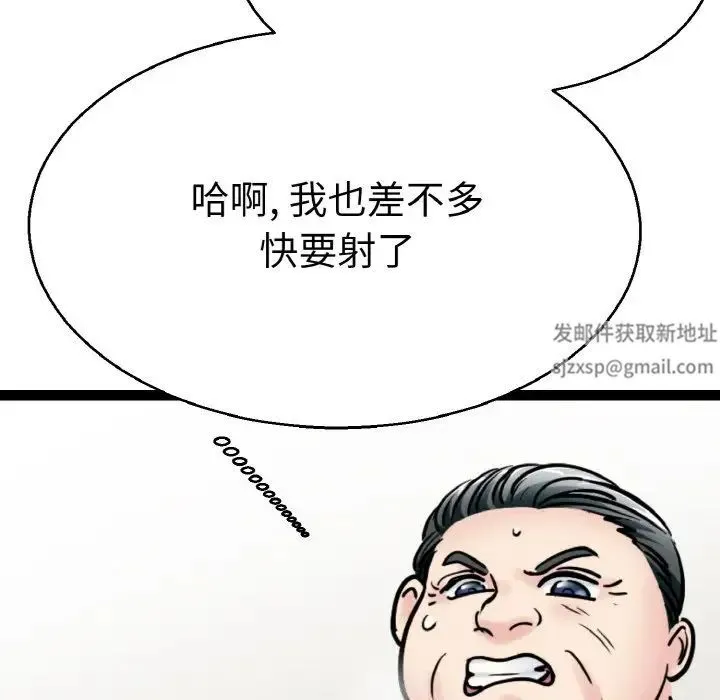 教义 - 第28話 - page 40