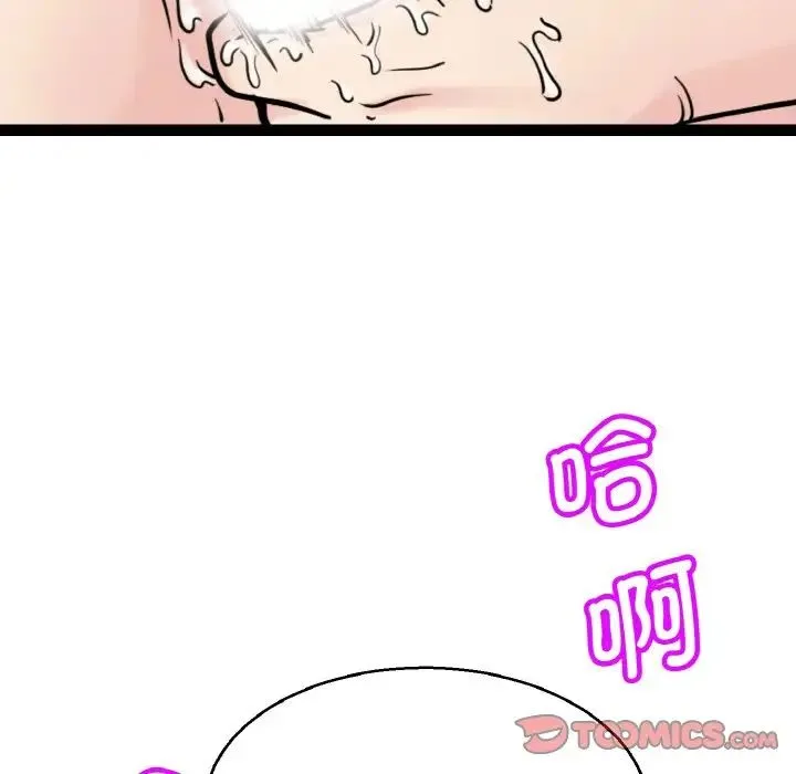 教义 - 第28話 - page 42