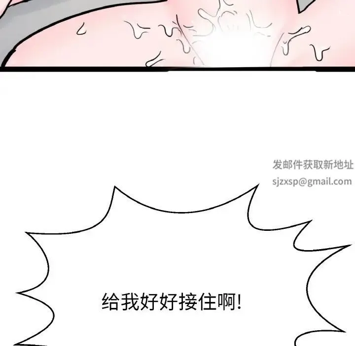 教义 - 第28話 - page 44