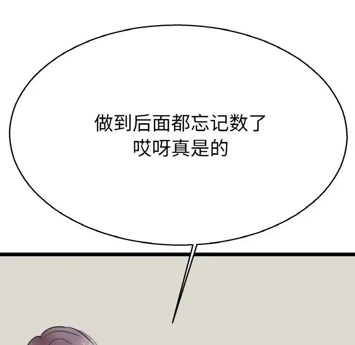 教义 - 第28話 - page 47