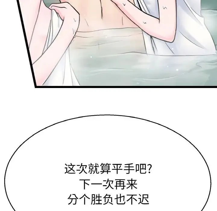 教义 - 第28話 - page 49