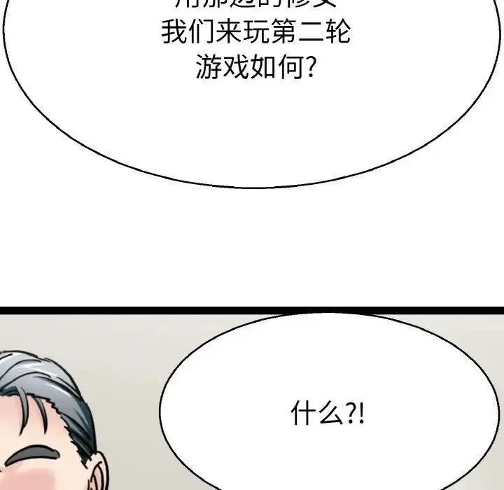 教义 - 第28話 - page 55