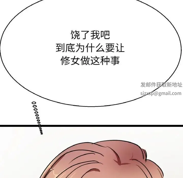 教义 - 第28話 - page 62