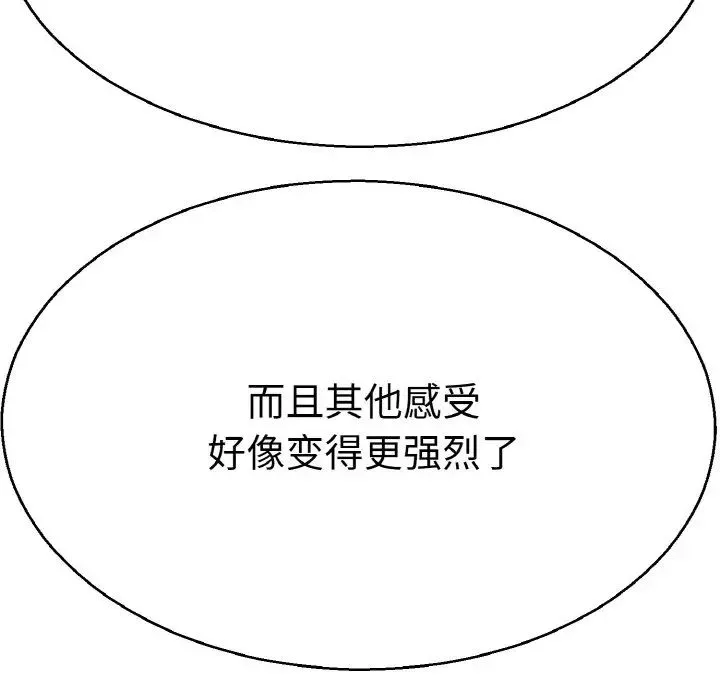 教义 - 第28話 - page 65