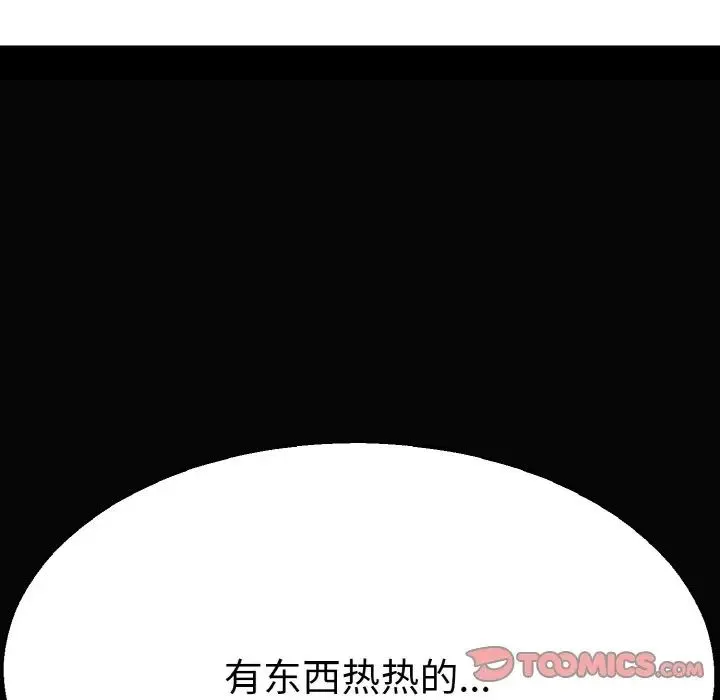 教义 - 第28話 - page 66