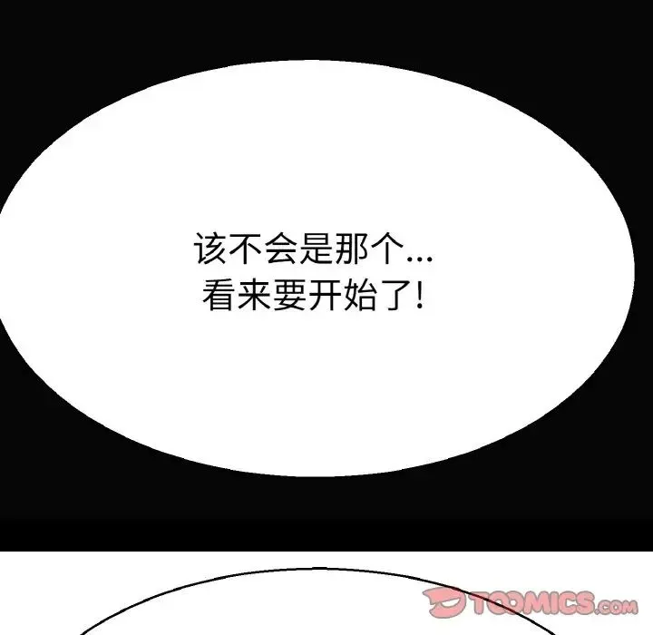 教义 - 第28話 - page 69