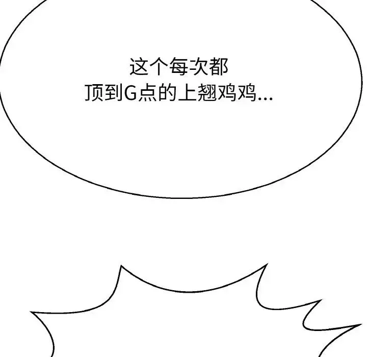 教义 - 第28話 - page 70